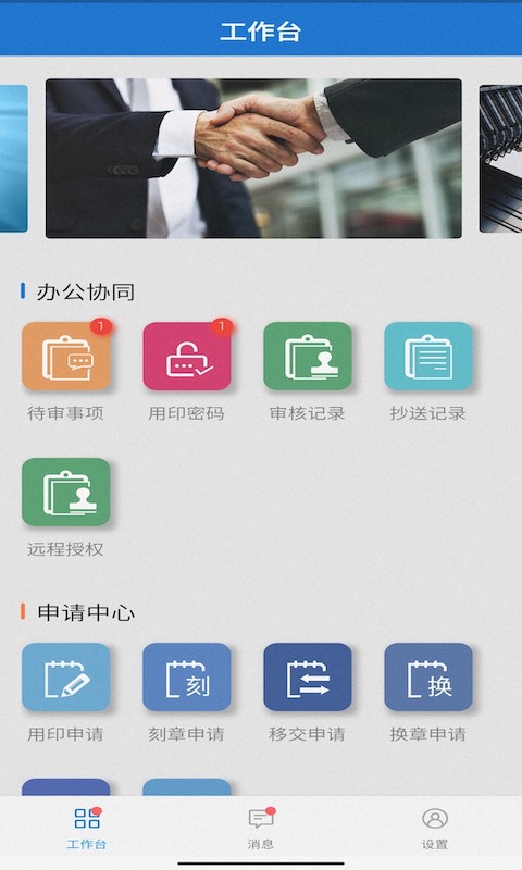 慧管章
