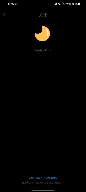 小胖月