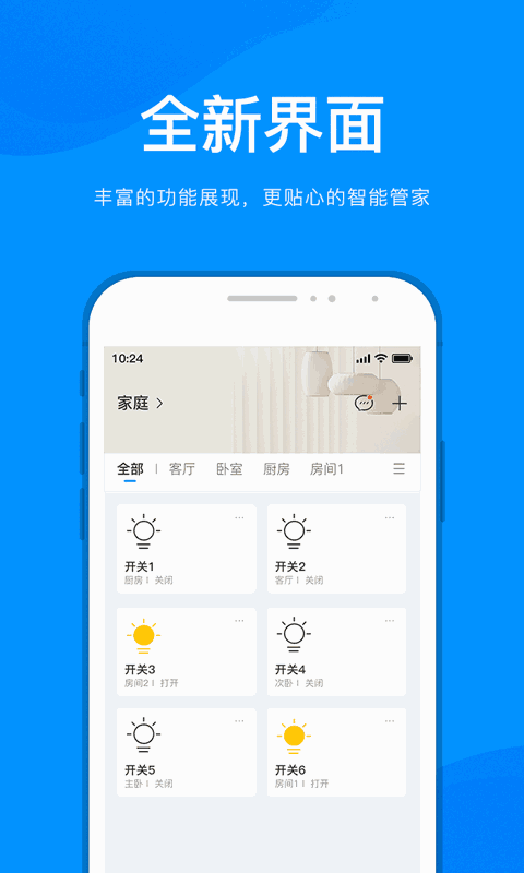 敏智家