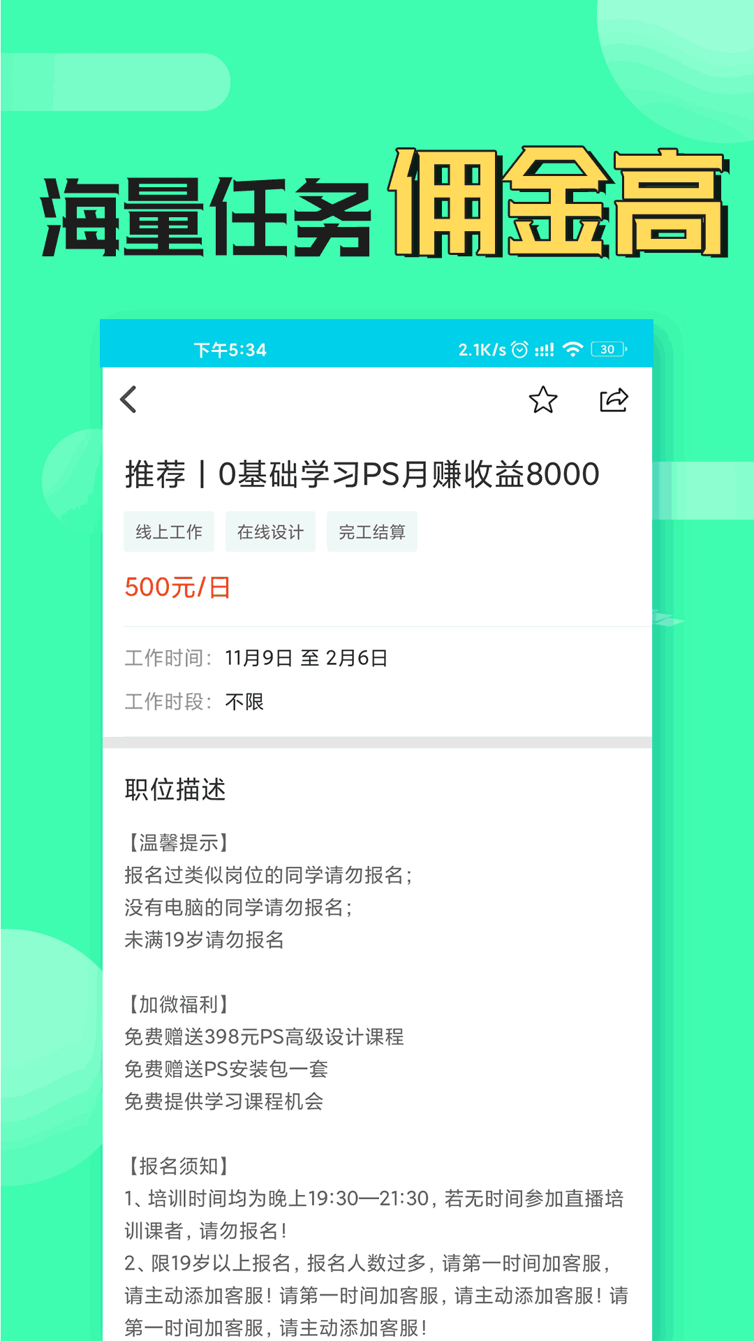 兼职蛙
