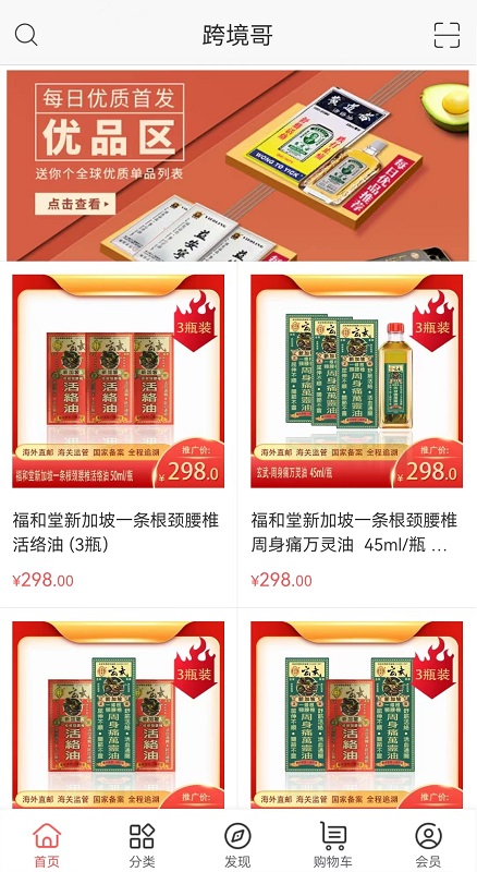 跨境哥